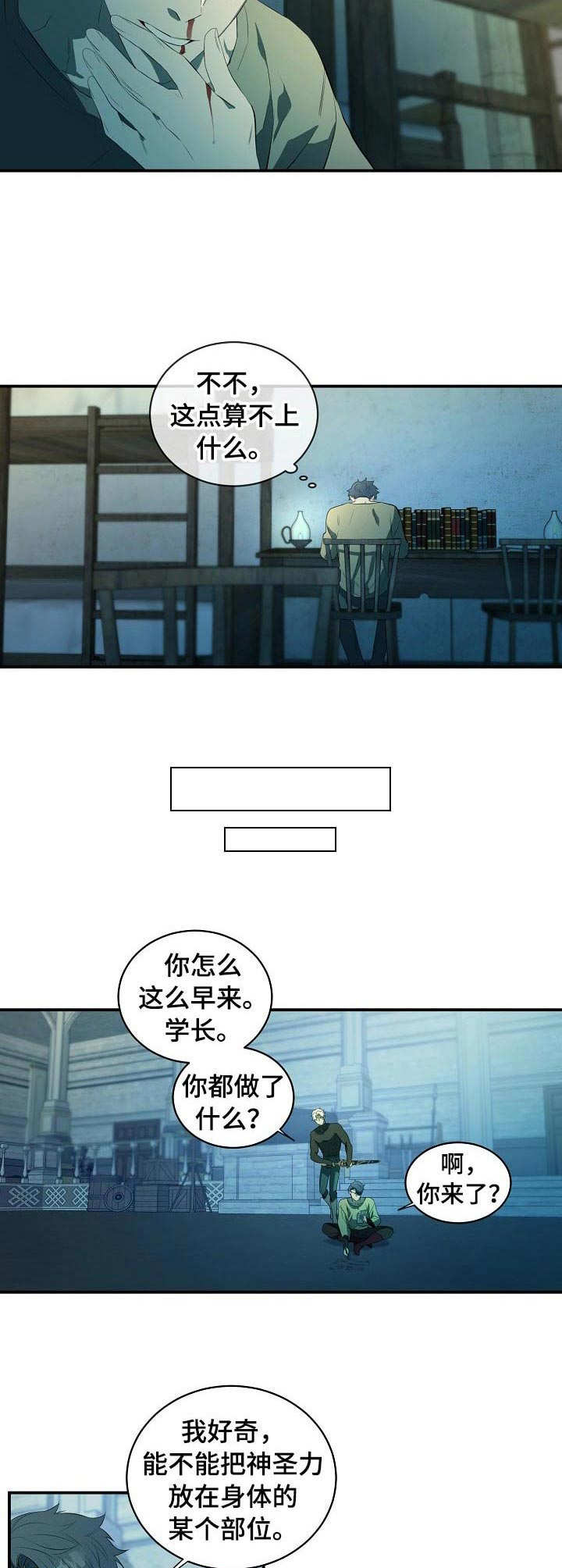 第8话5