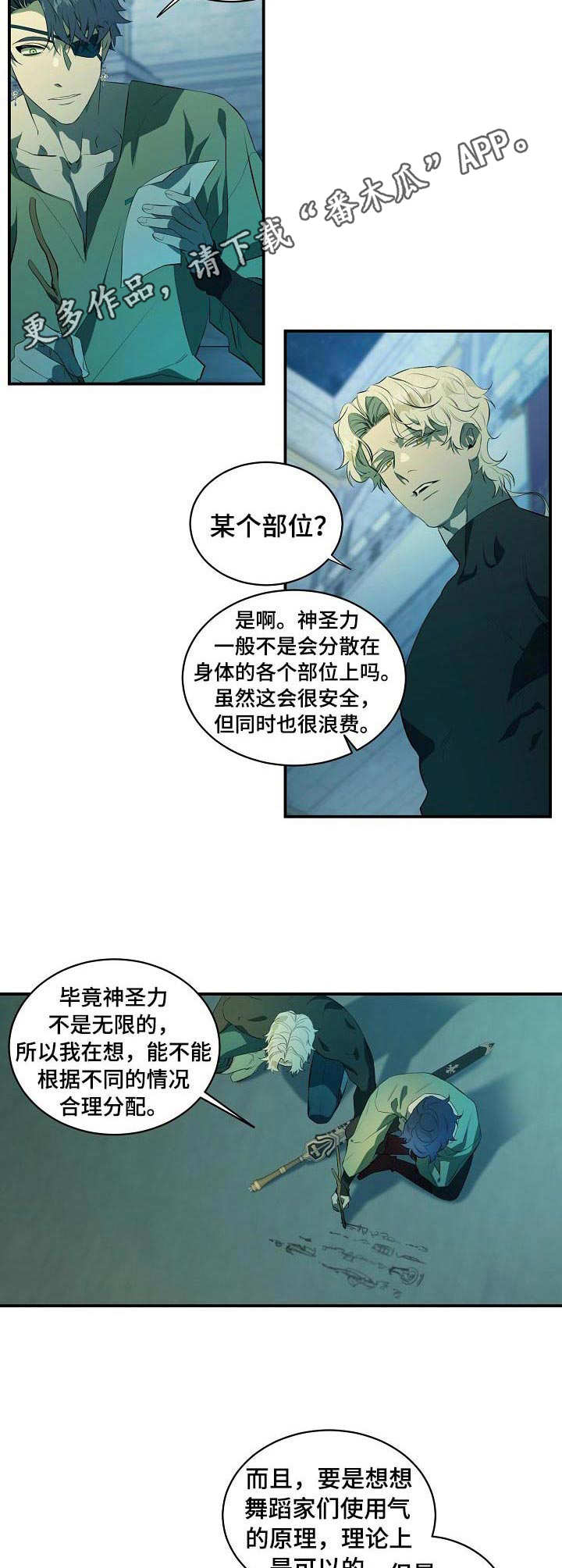 第8话6