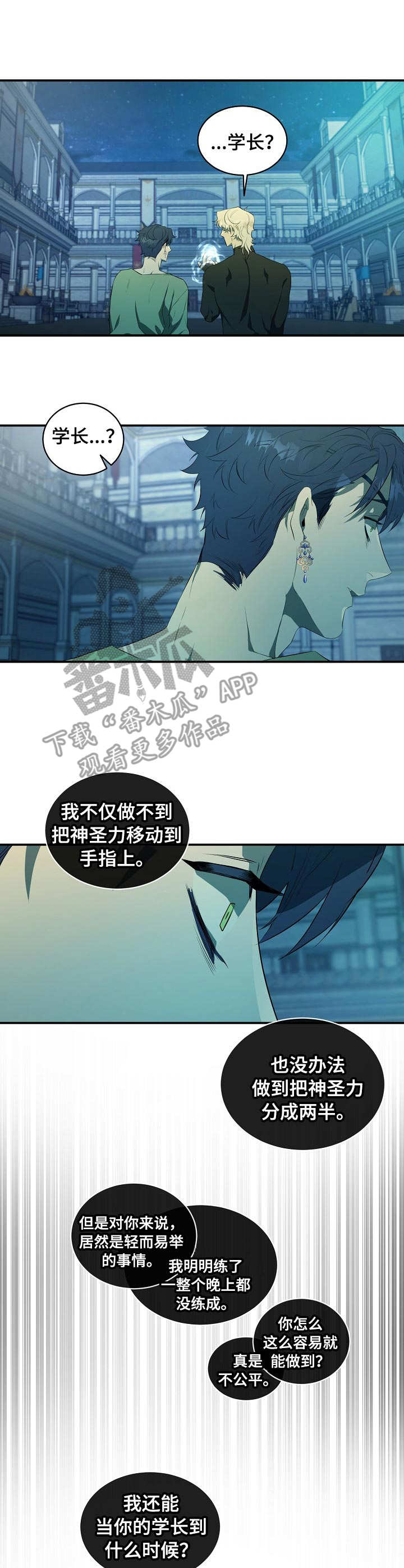 第8话8