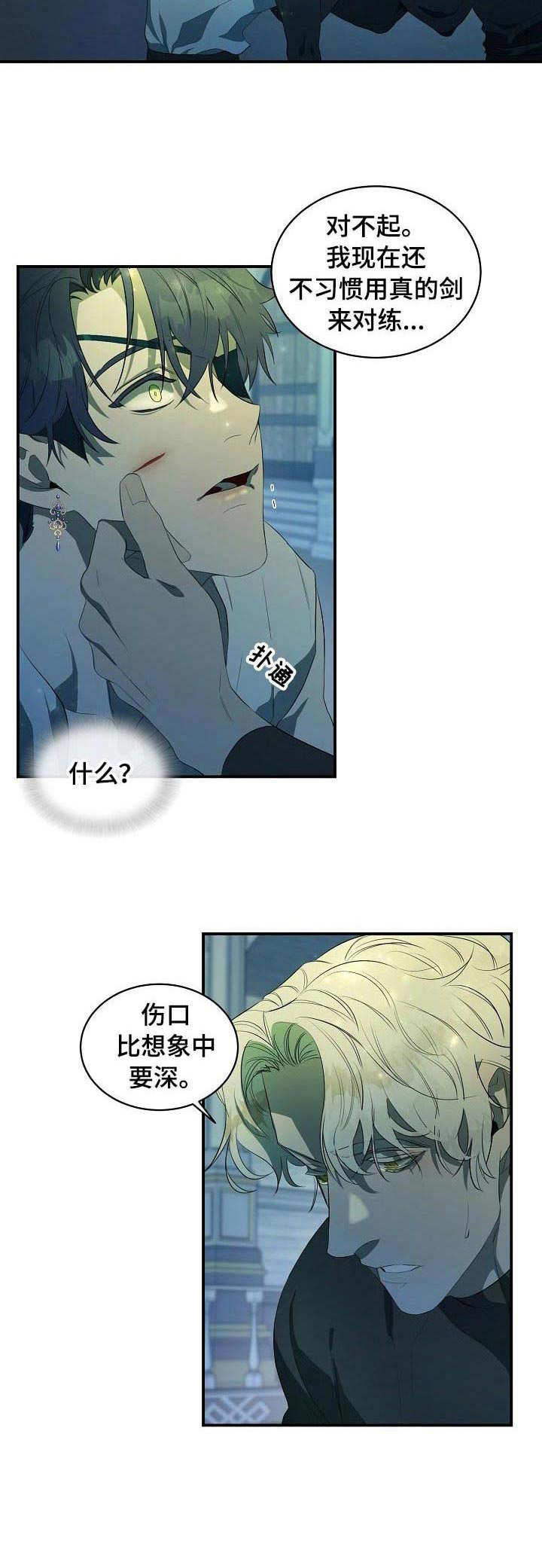 第7话3