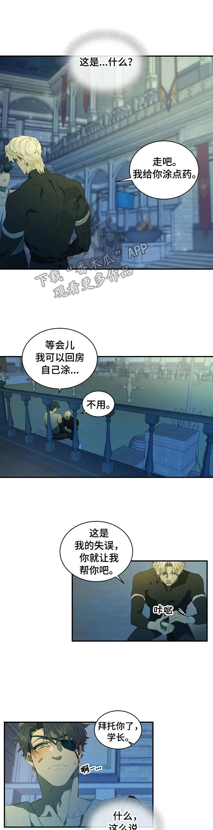 第7话4