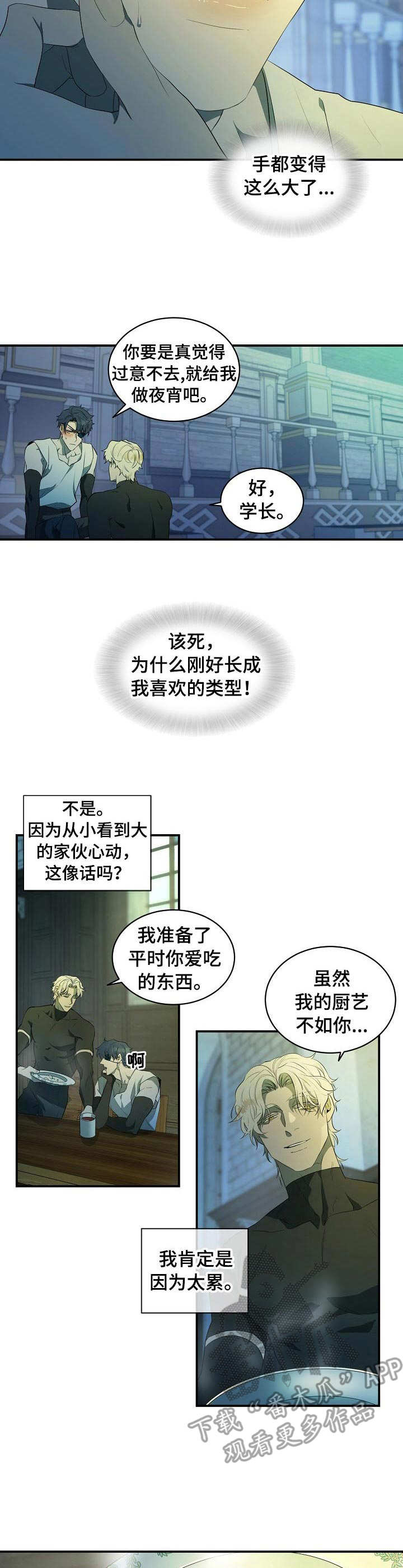 第7话6