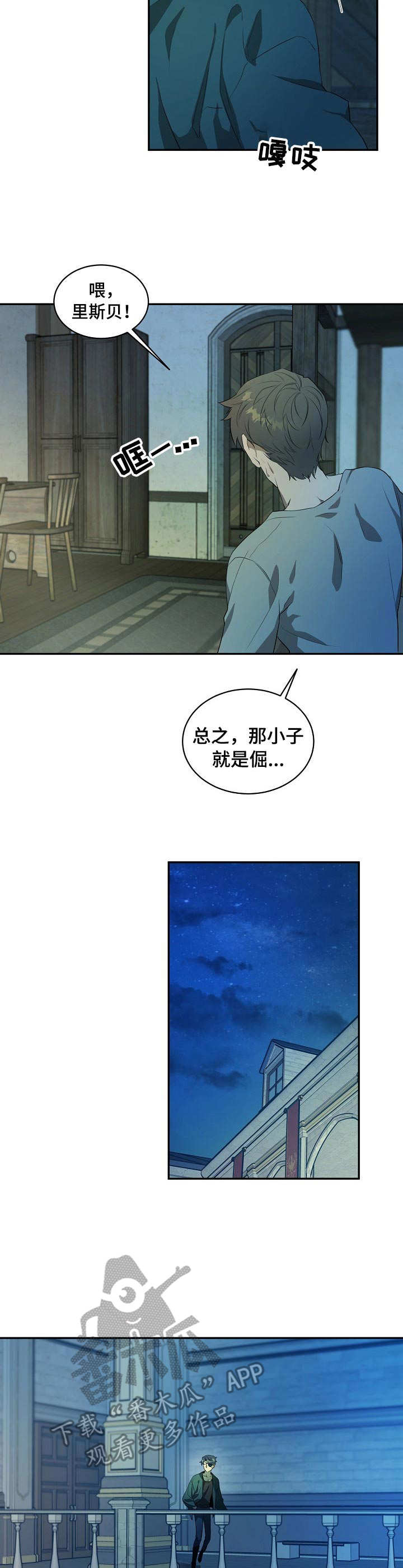 第6话1