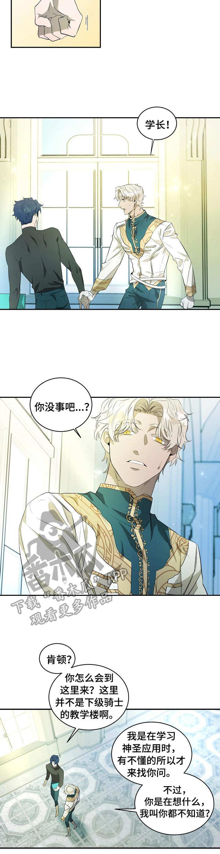 第6话7