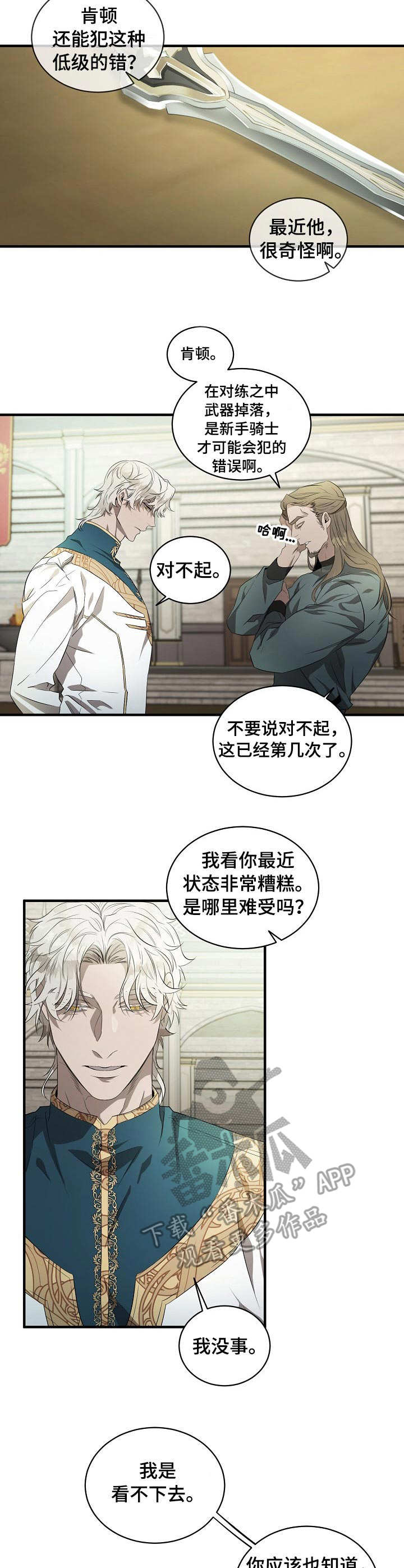 第4话1
