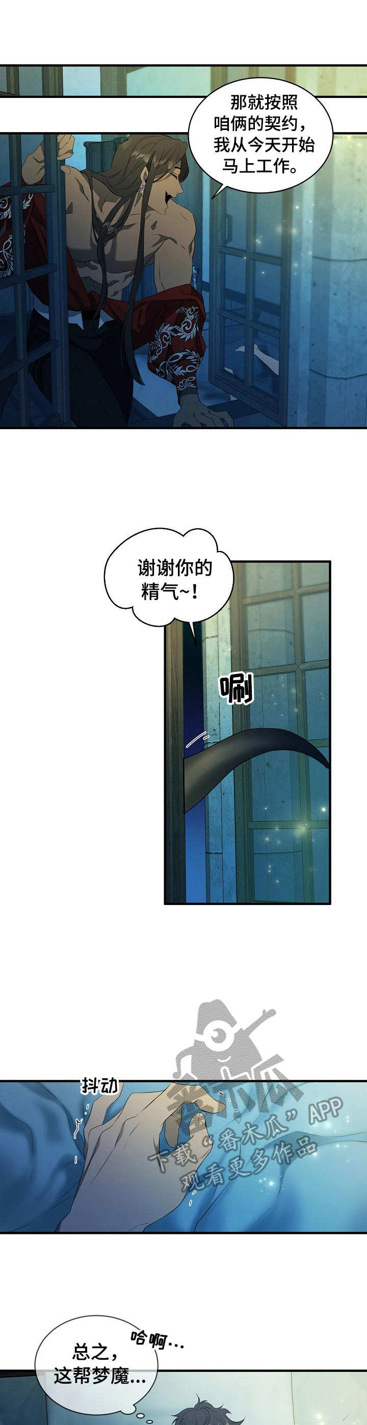 第3话0
