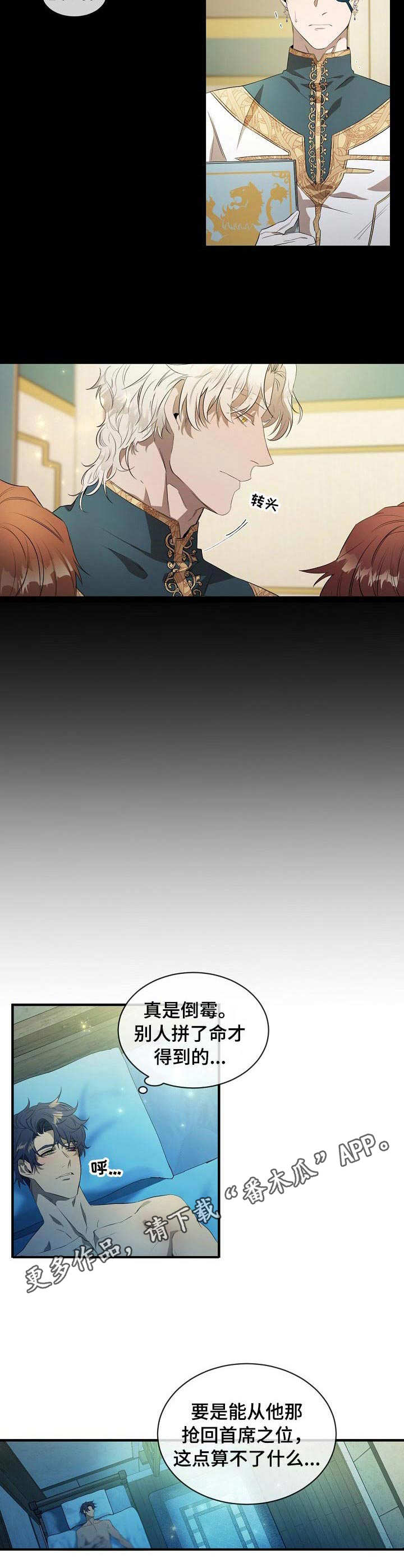 第3话3