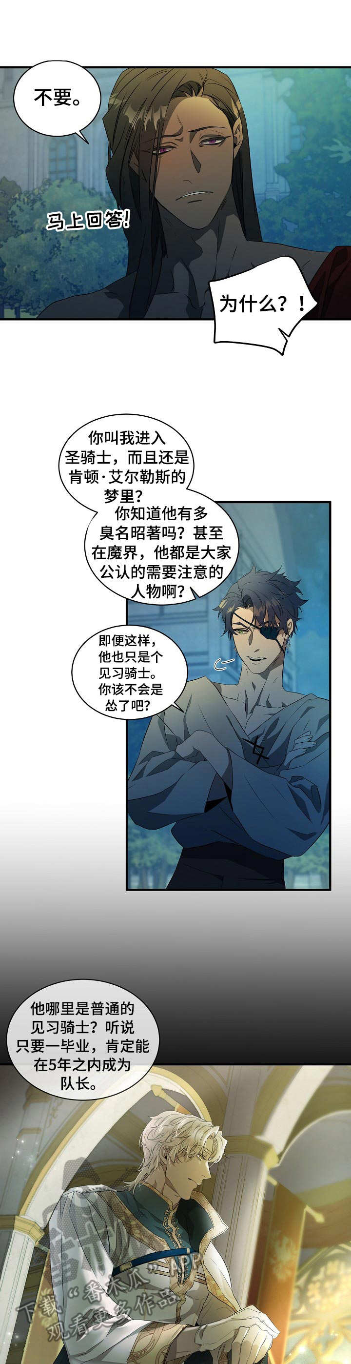 第2话3