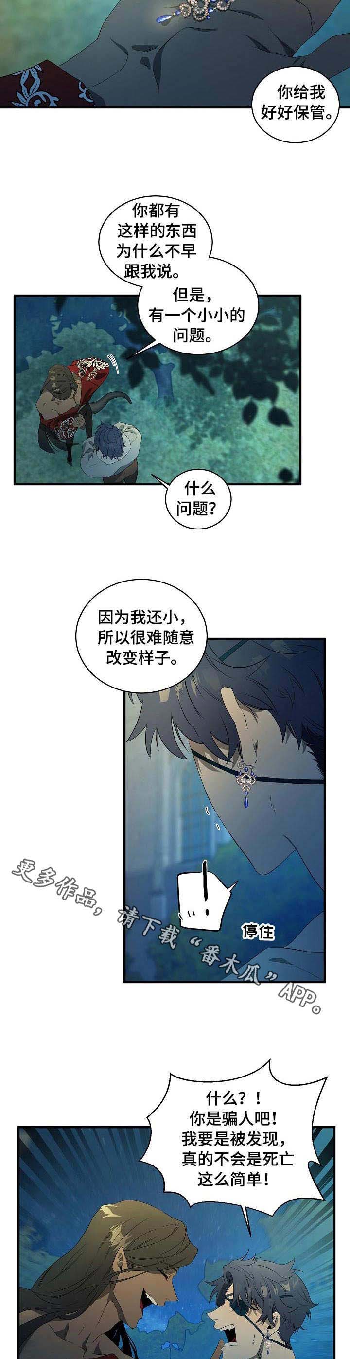 第2话5