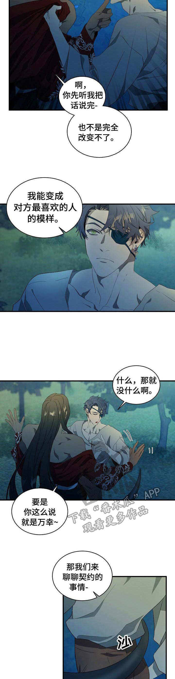 第2话6