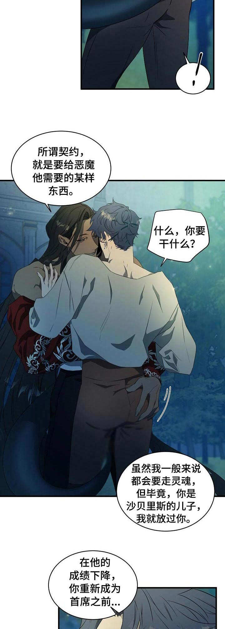 第2话7