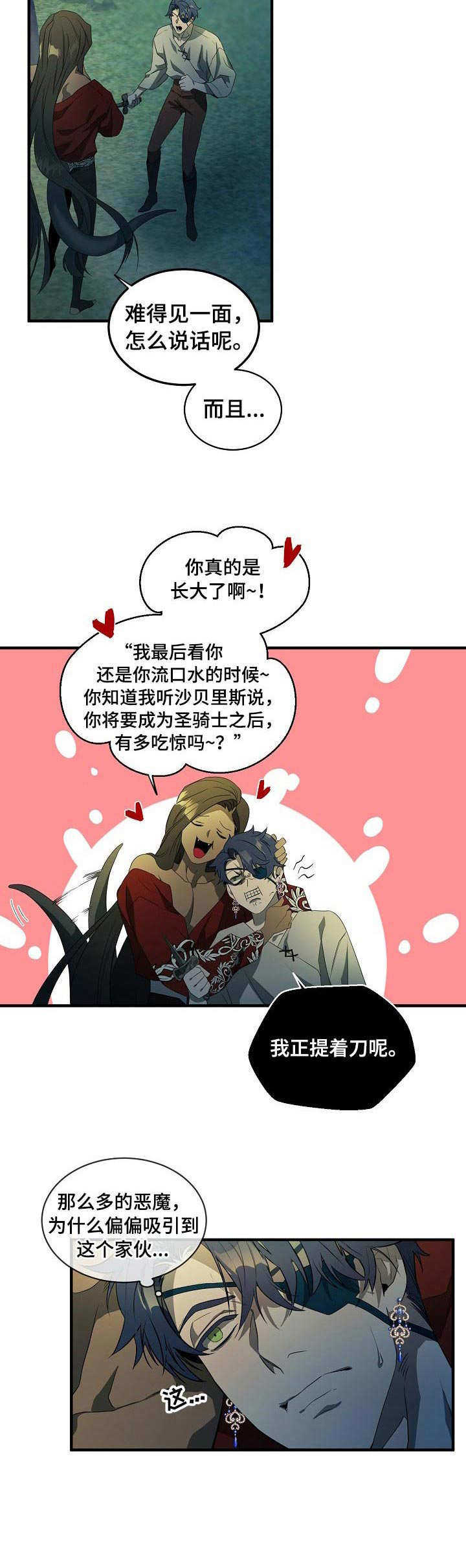 第1话8