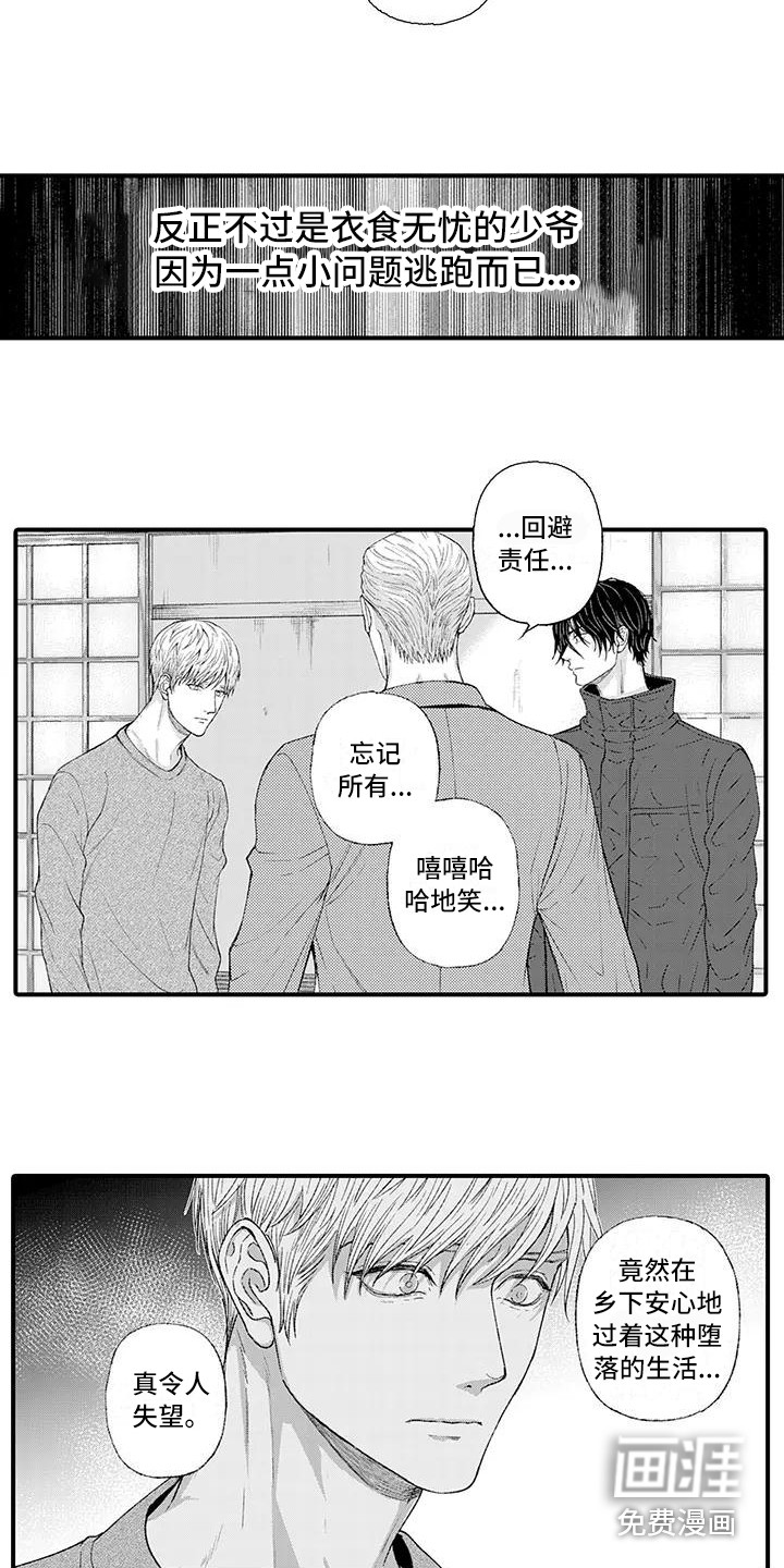 第11话10