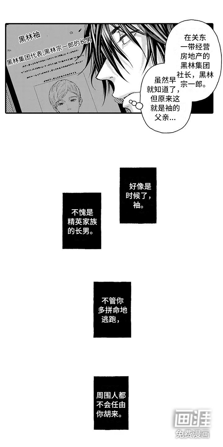 第11话7