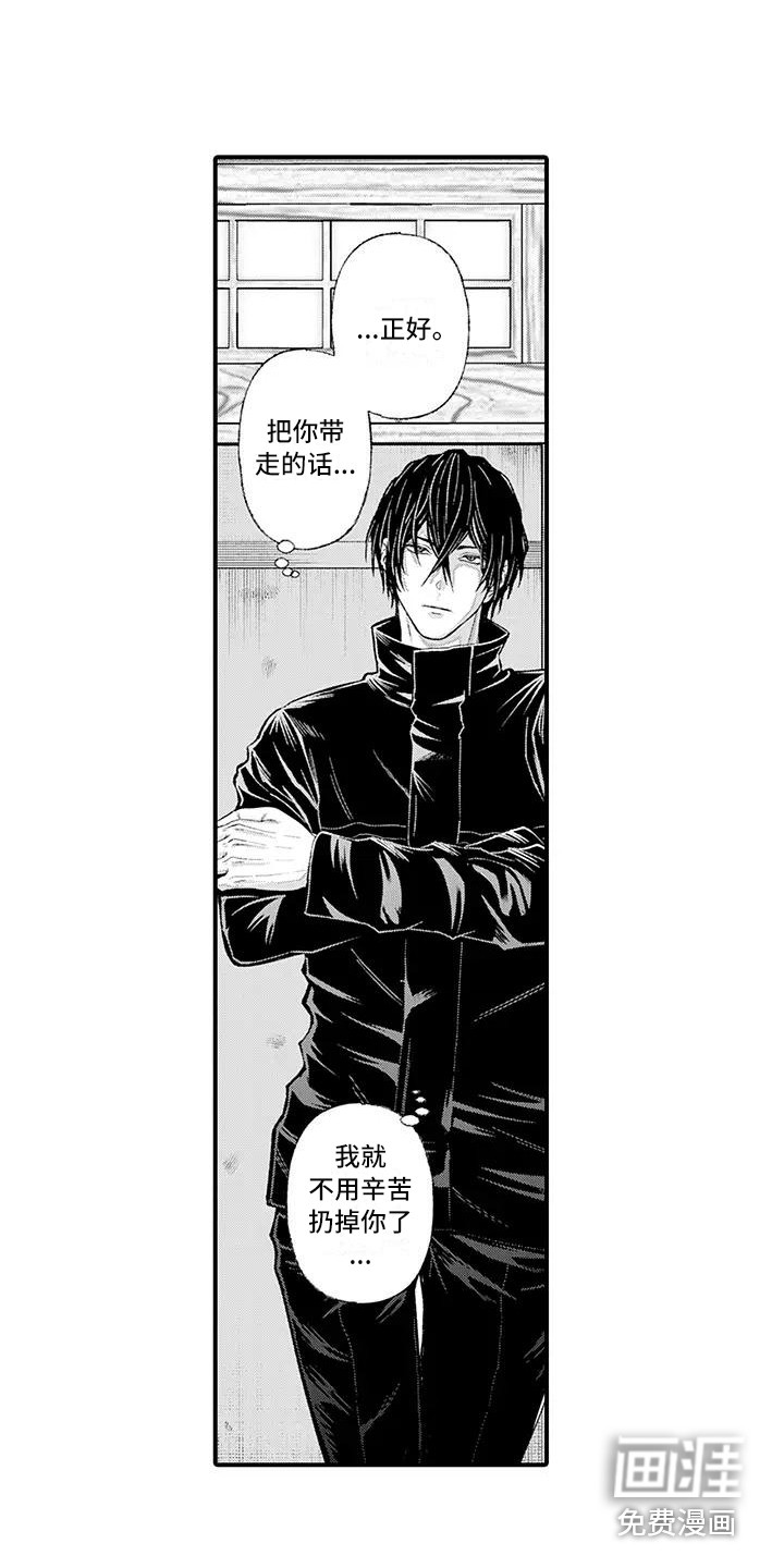 第11话8