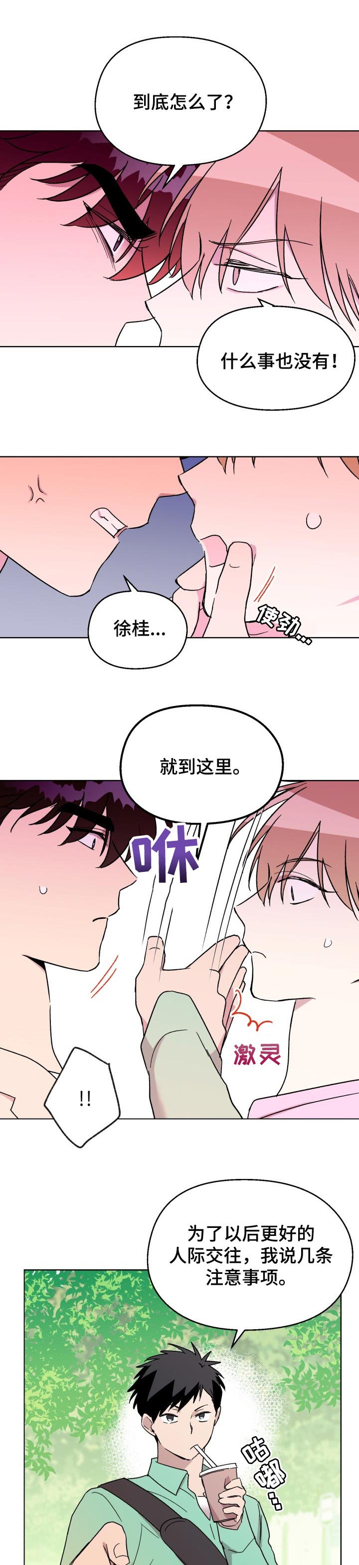 第46话0