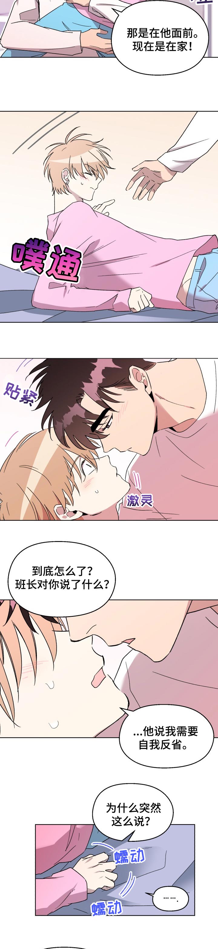 第46话2