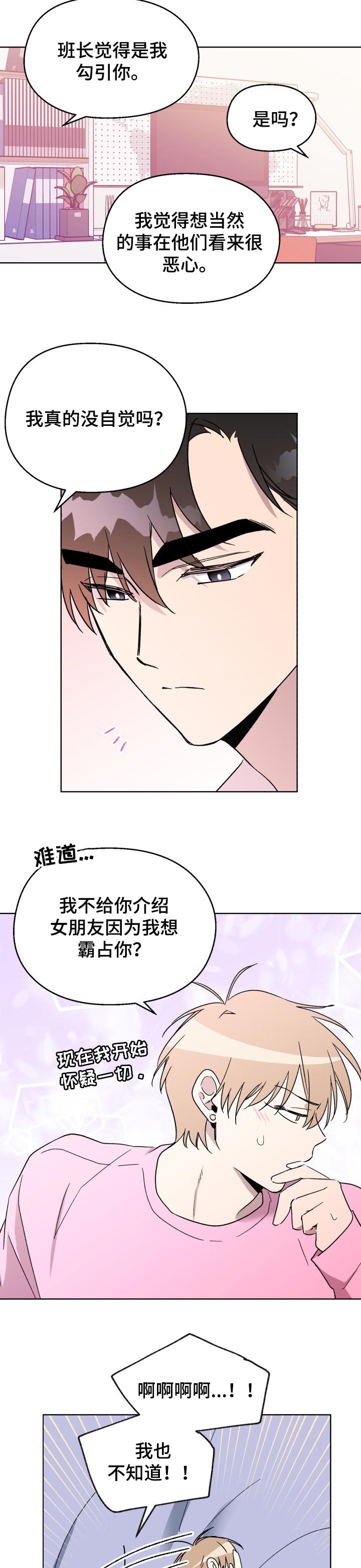 第46话3