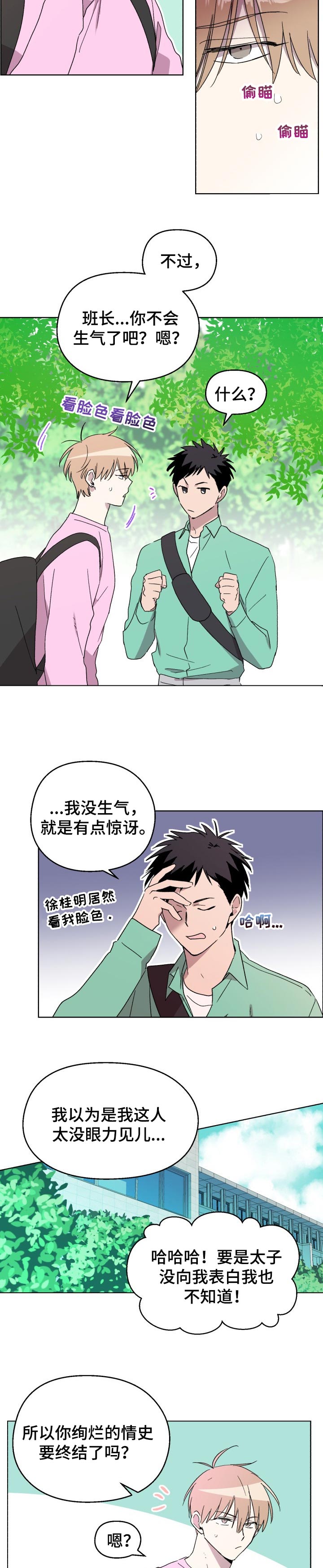 第45话2