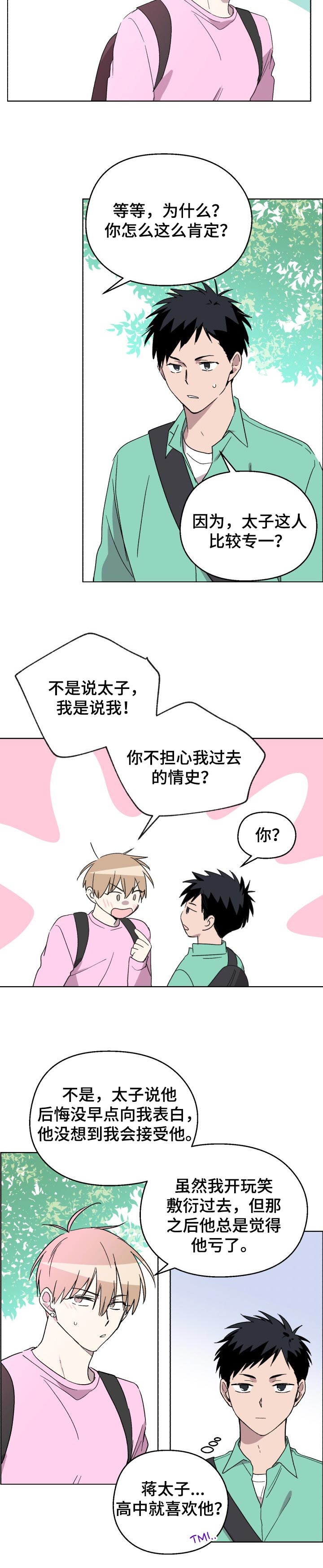 第45话3