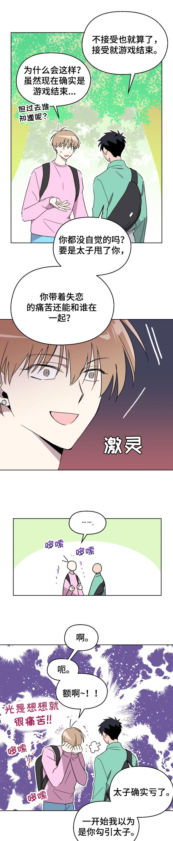第45话4