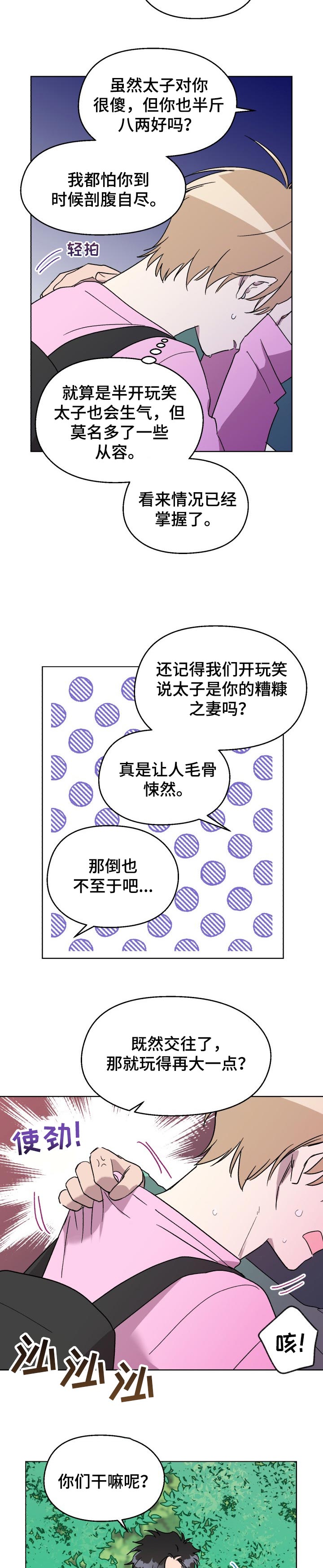 第45话5
