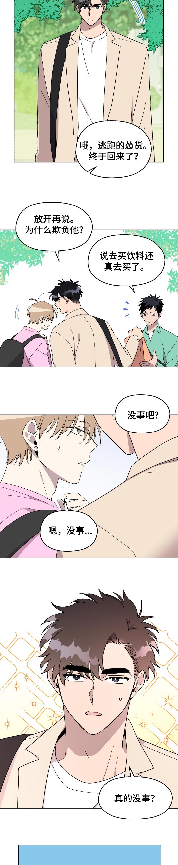 第45话6