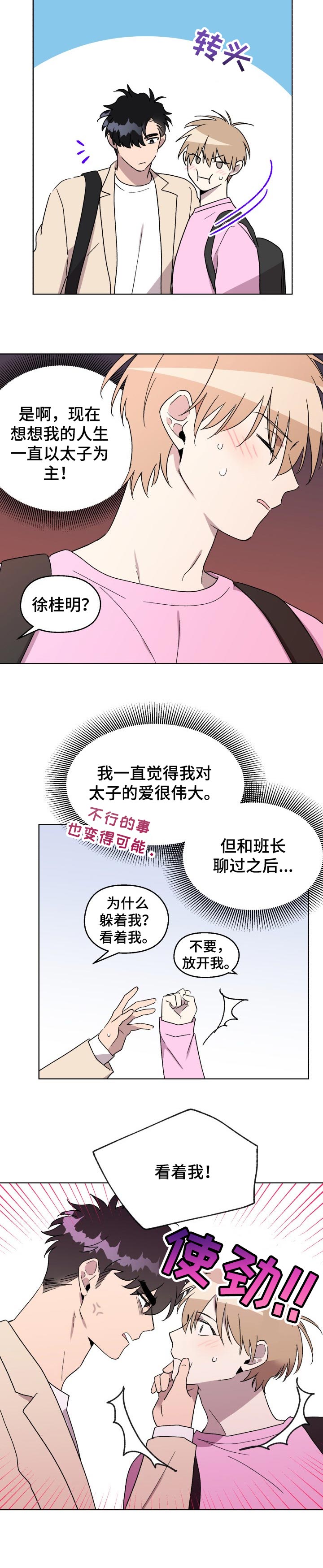 第45话7