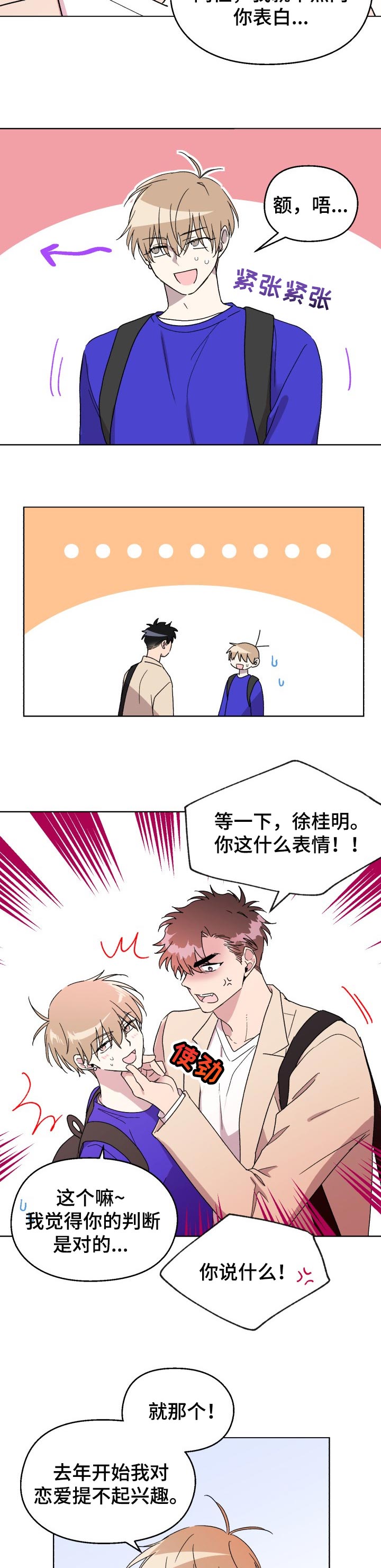 第44话3