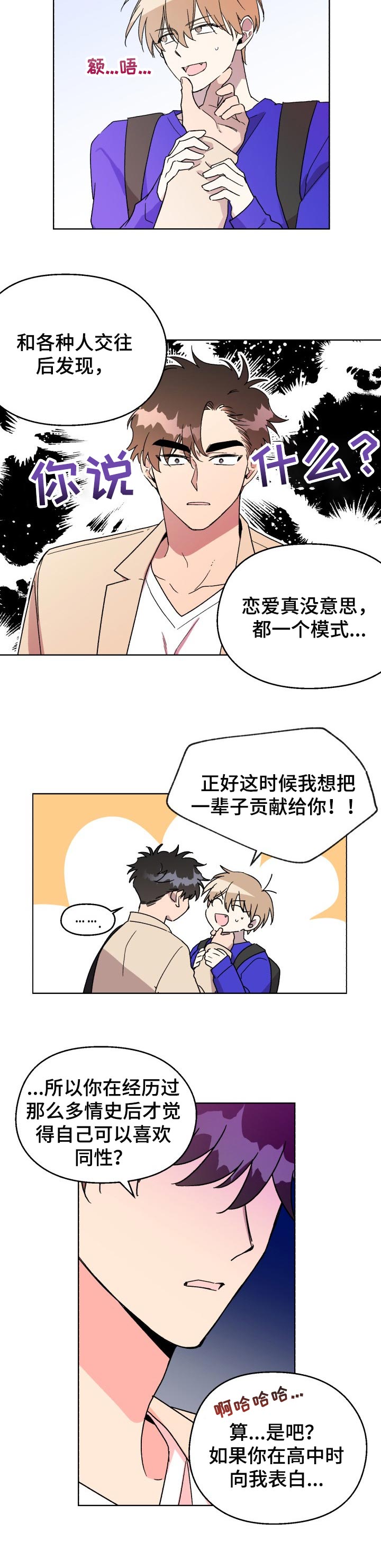 第44话4