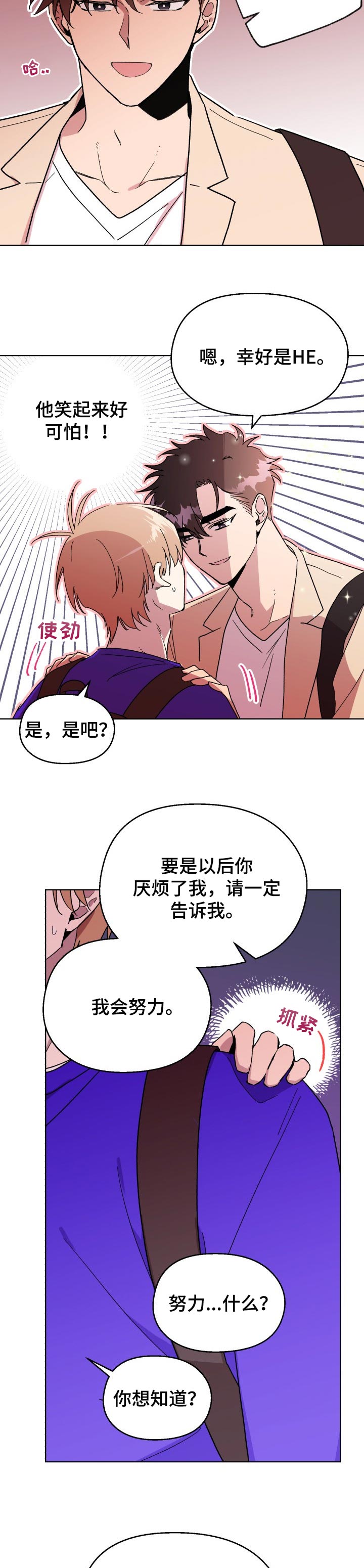 第44话6