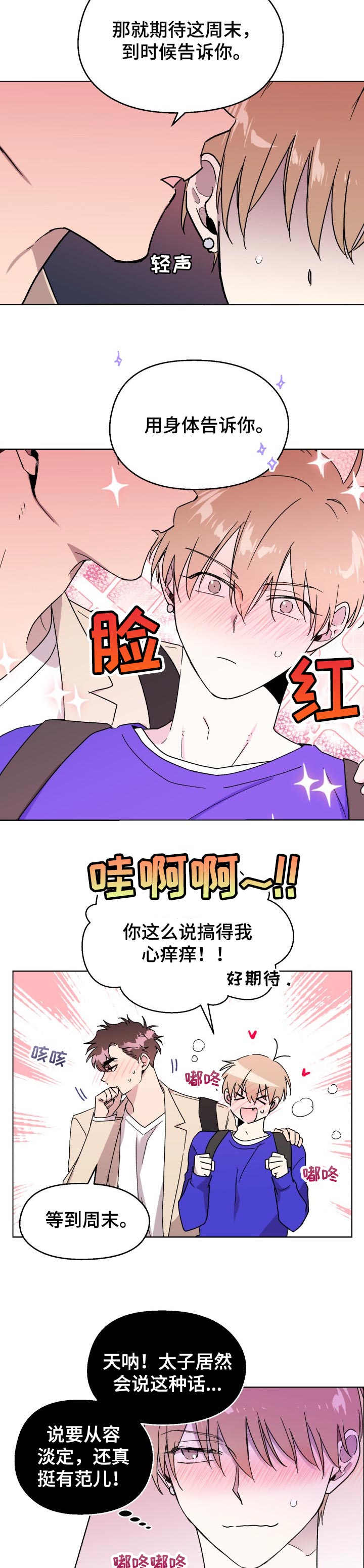 第44话7