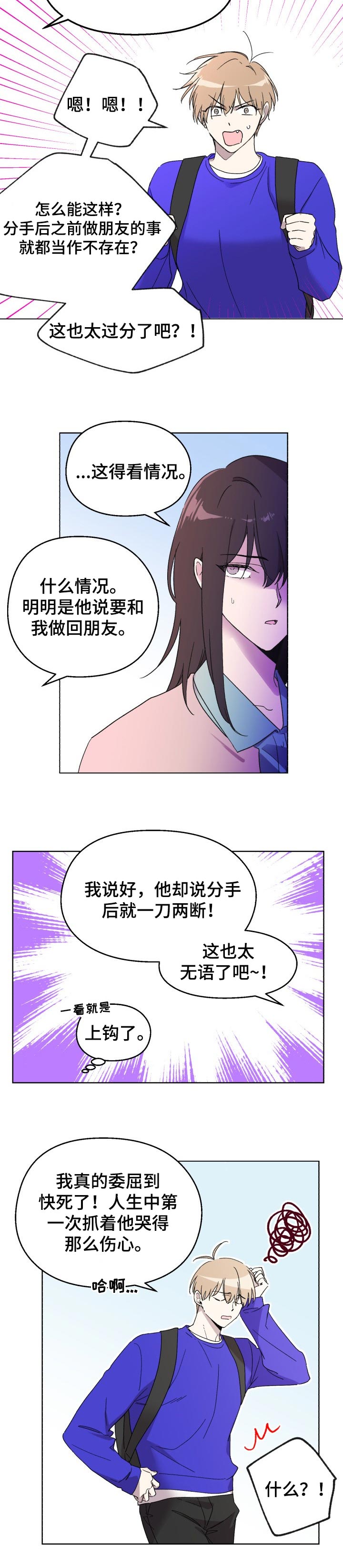 第43话2