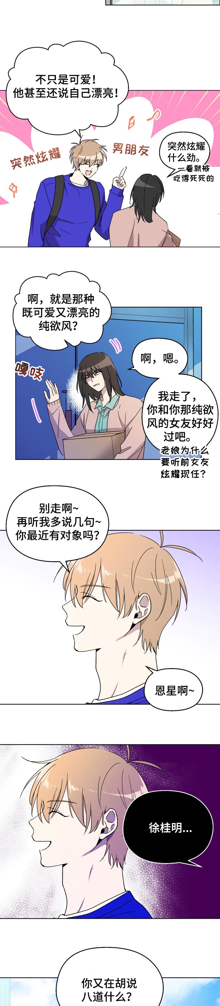 第43话4