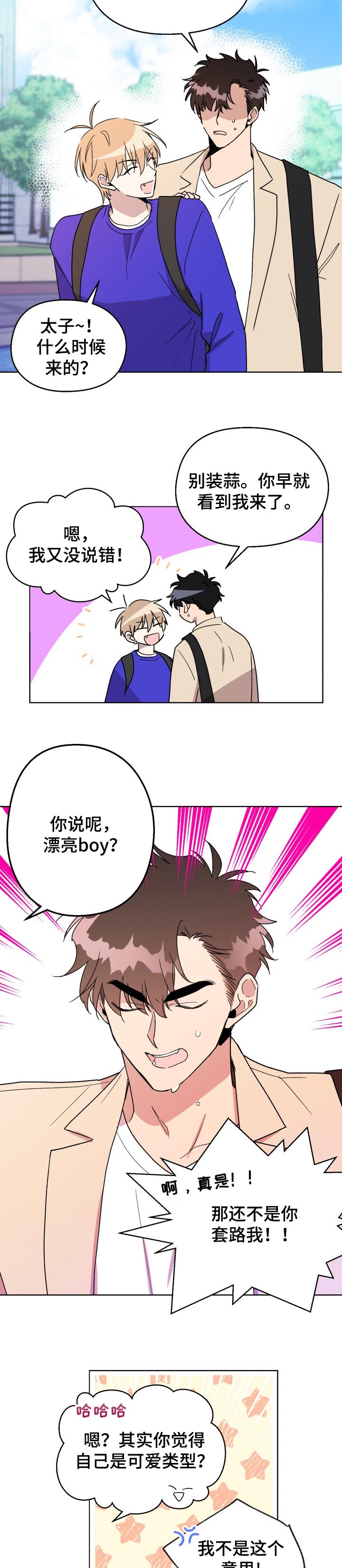 第43话5