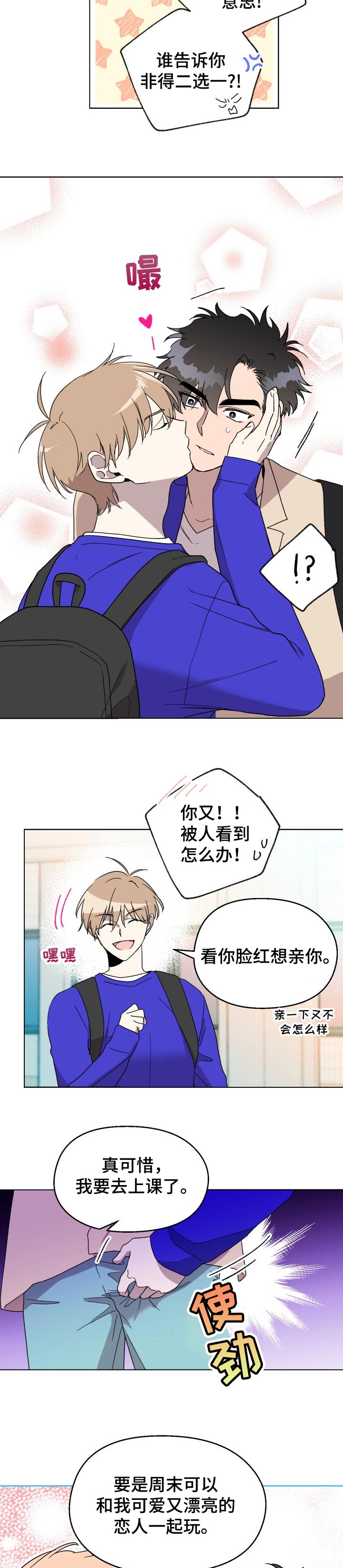 第43话6