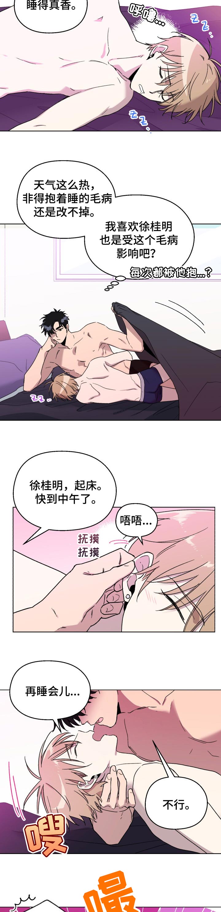 第42话2