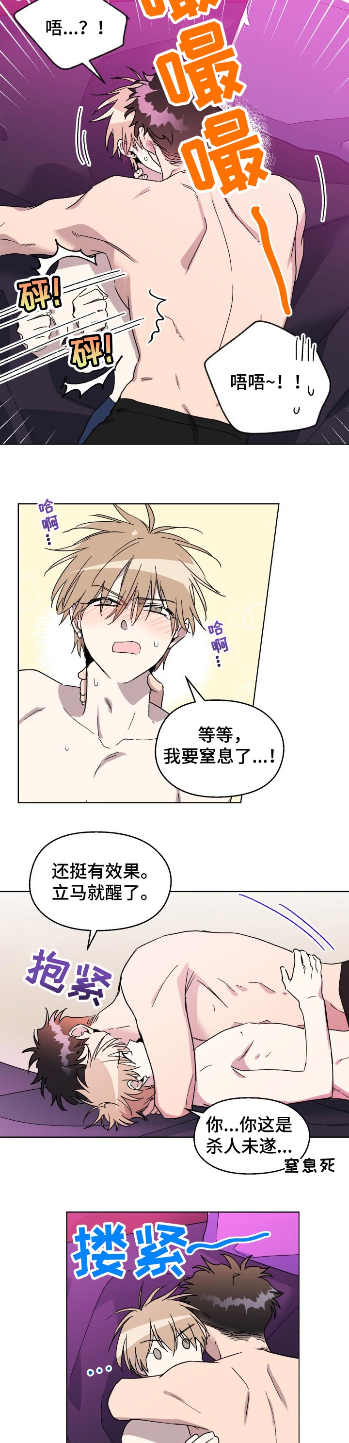 第42话3
