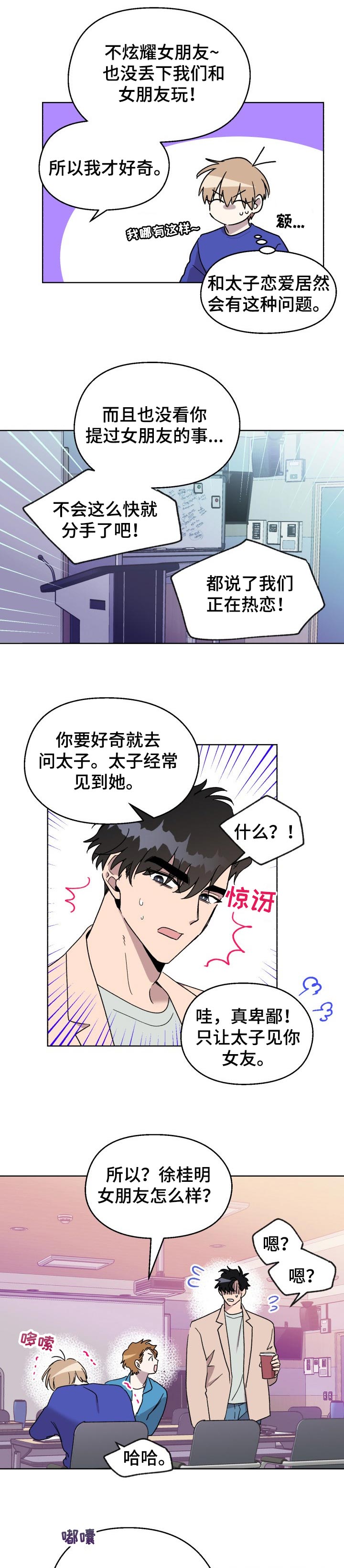 第42话6