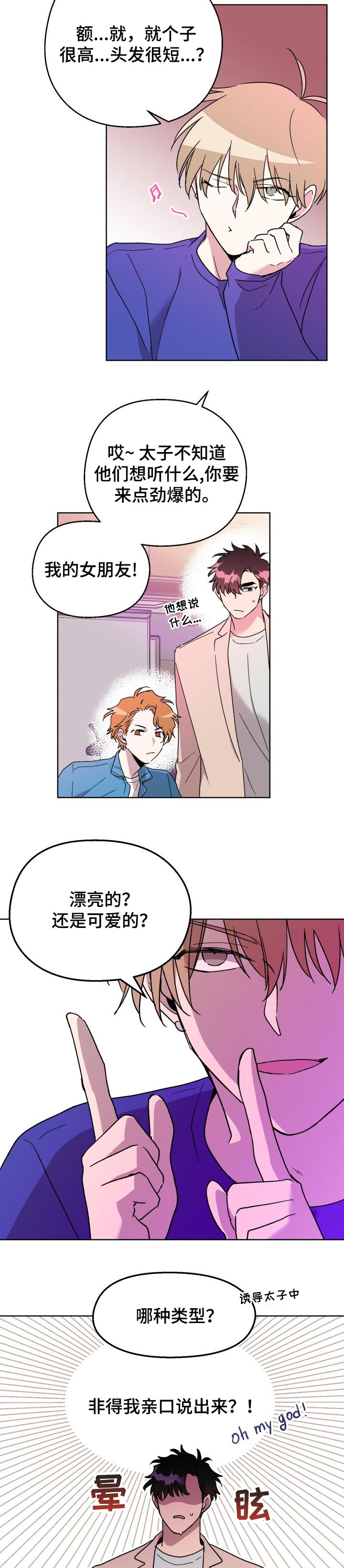 第42话7