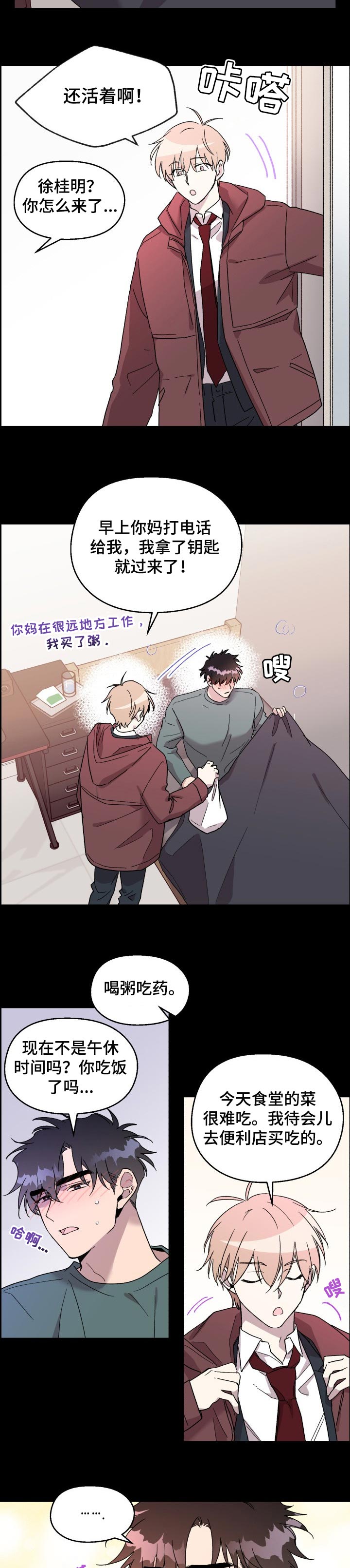 第41话2