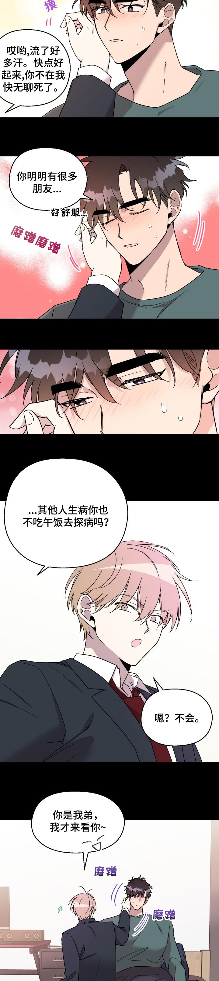 第41话3
