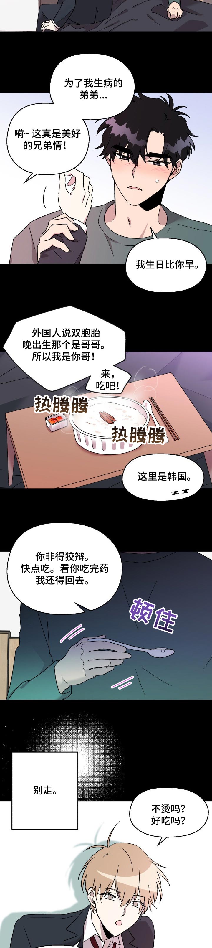 第41话4