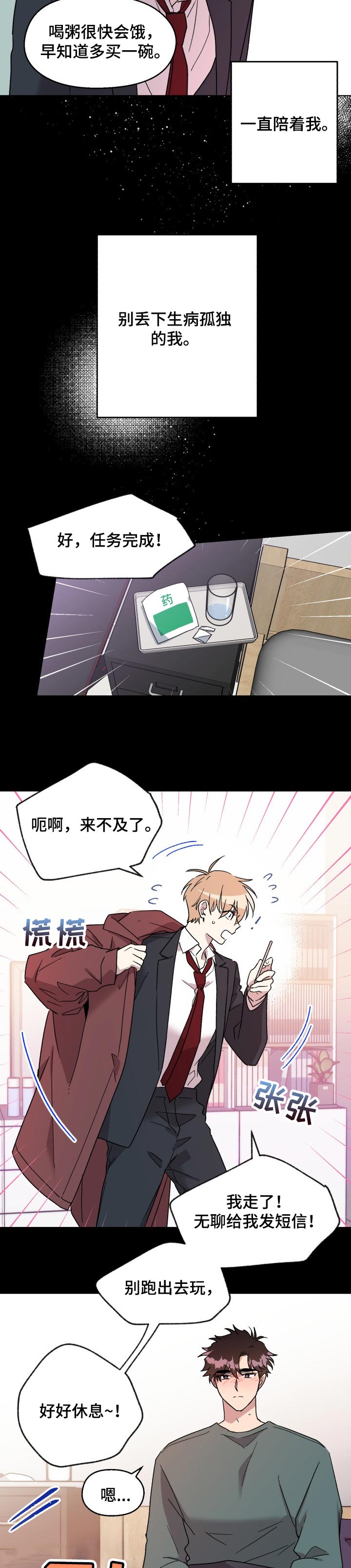 第41话5