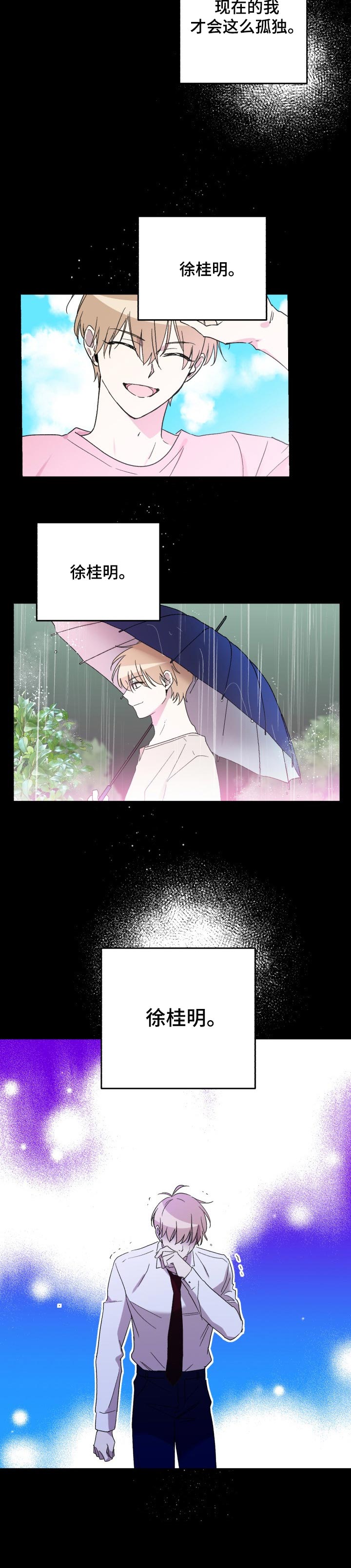 第41话7