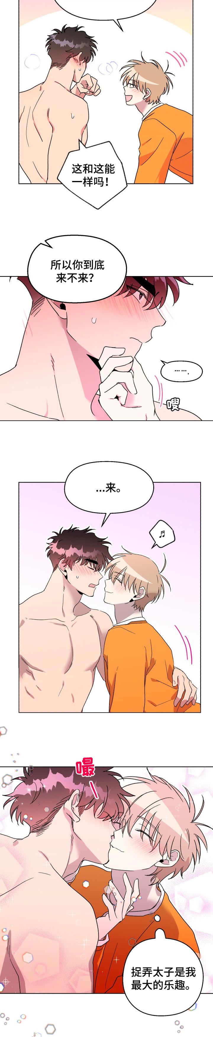 第40话1