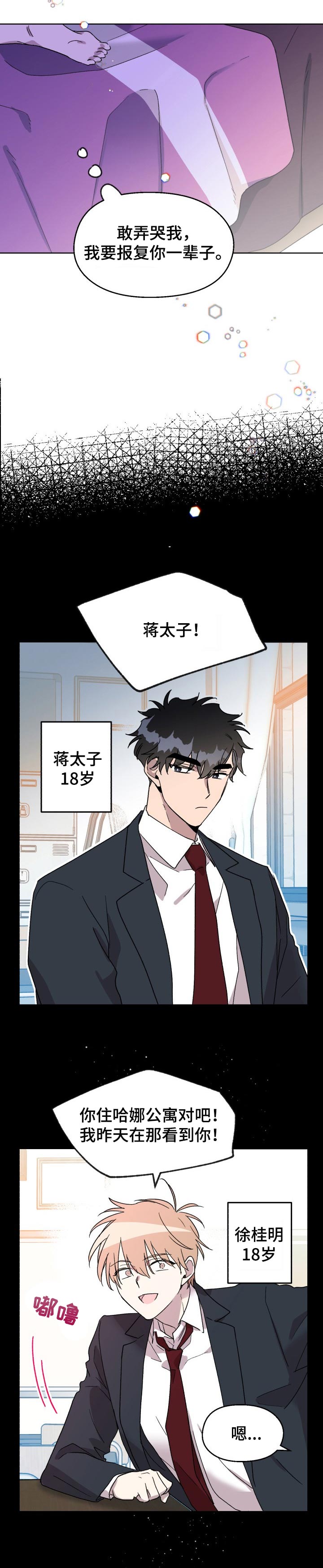 第40话2