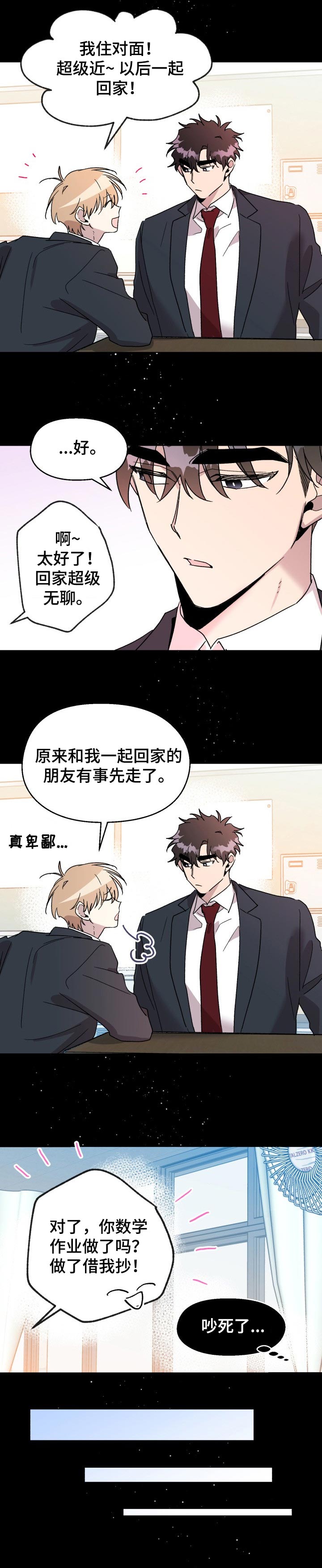 第40话3
