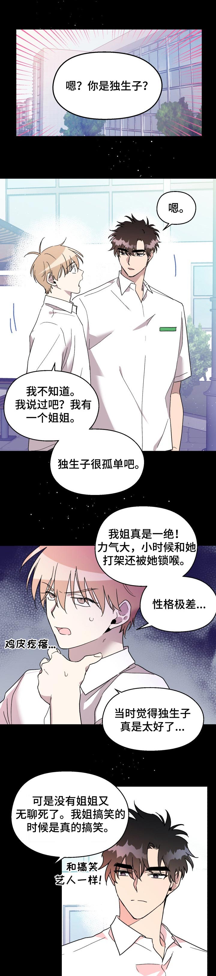 第40话4