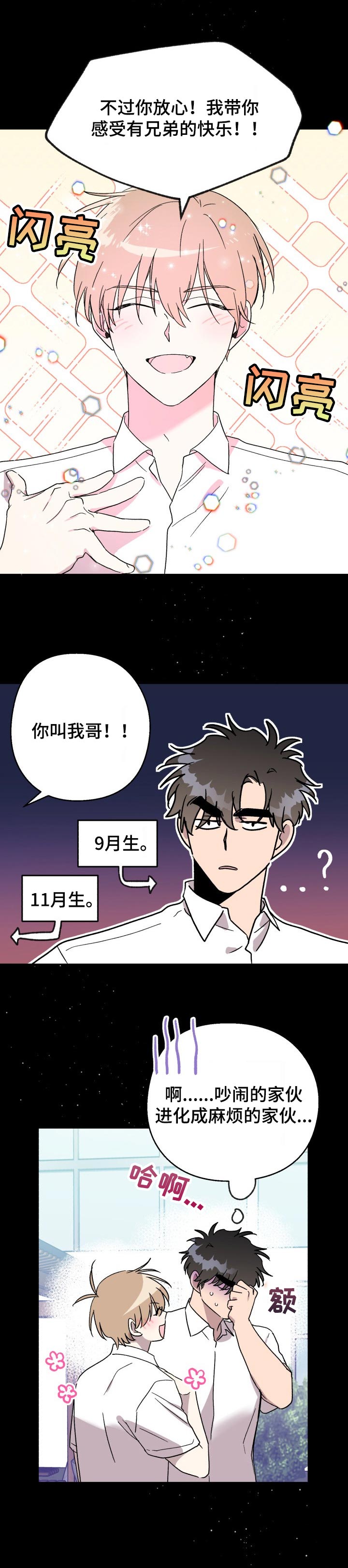 第40话6